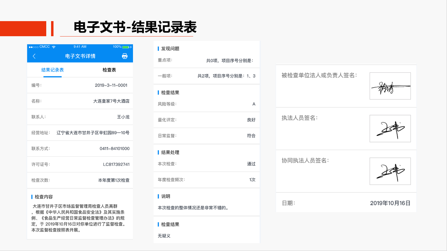 微信截圖_20210827112328